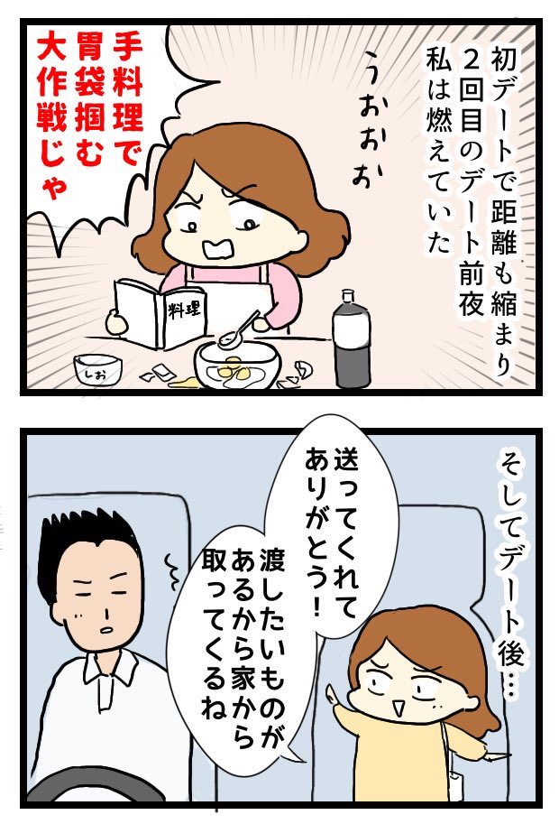 合コンで知り合ったヤバいヤツと付き合って結婚するまで
(まとめ)9/11

#なれそめ #いい夫婦の日 