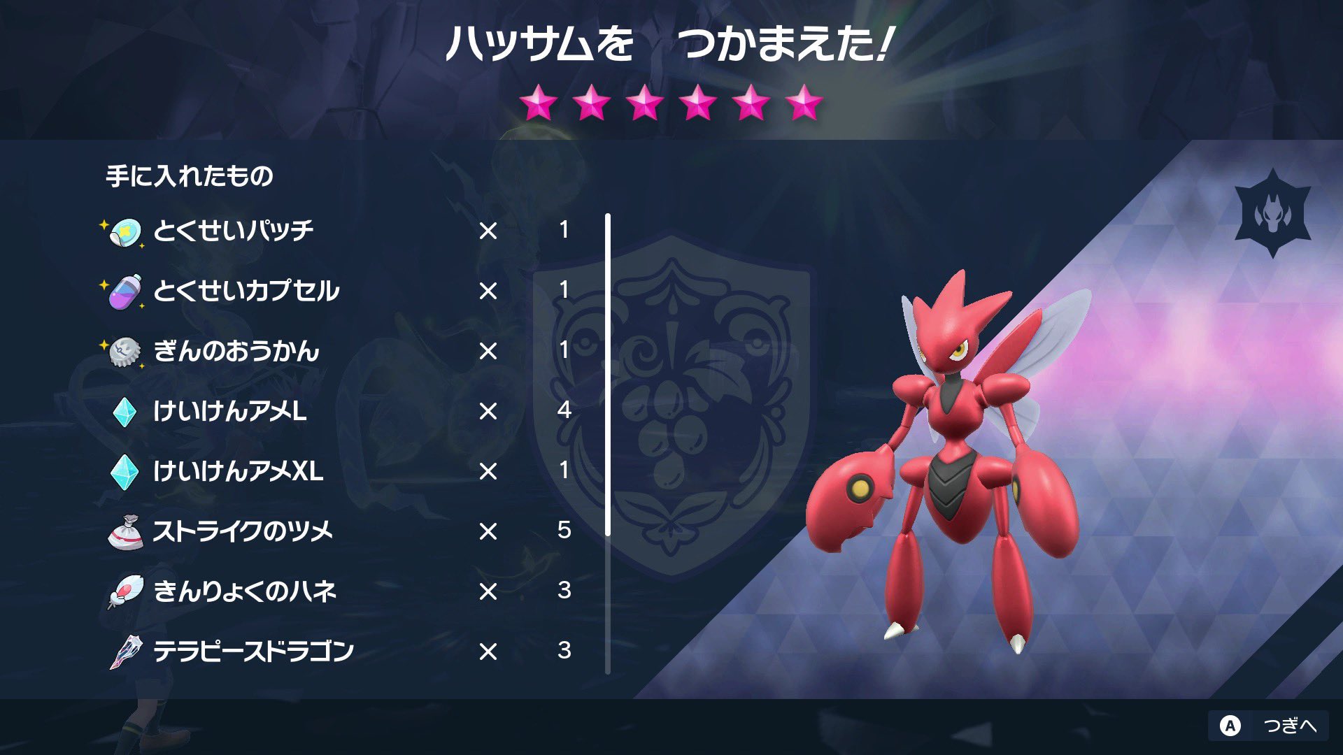 ポケモンsv Game8 星6レイド とくせいパッチ確定 24時まで掲示板にて連投 6テラレイド ハッサム ドラゴン とくせいパッチ確定 レイド募集掲示板で貼り続けます T Co 5bn9xzirhq とくせいパッチ 特性を夢特性に変える重要