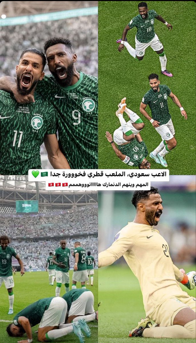 engnsoom's tweet photo. 🇯🇴🇸🇦🇯🇴🇸🇦🇯🇴🇶🇦🇶🇦🇸🇦🇯🇴🇶🇦🇸🇦🇶🇦🇯🇴🇸🇦🇶🇦
#السعوديه_الارجنتين https://t.co/ORtcnIHVHX