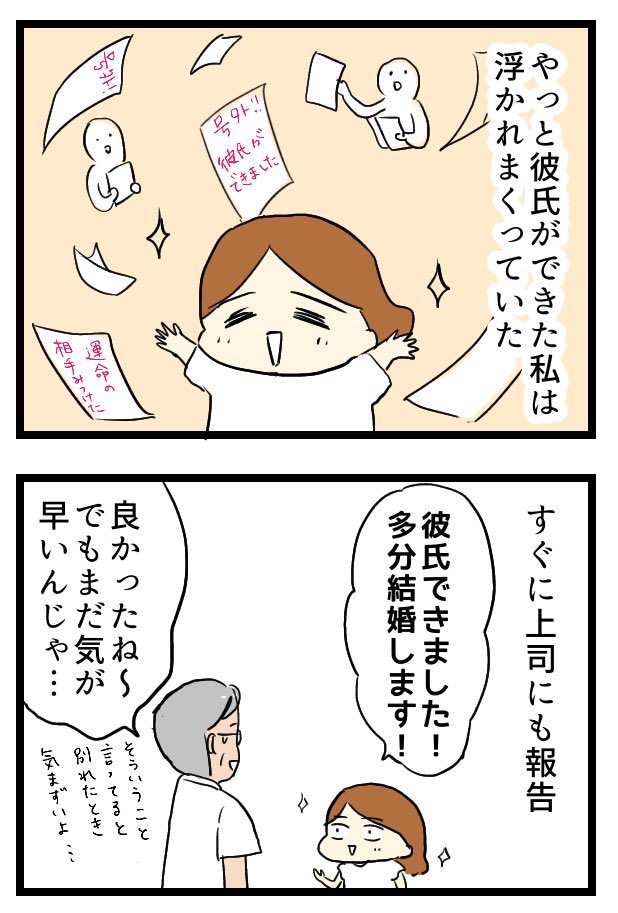 合コンで知り合ったヤバいヤツと付き合って結婚するまで
(まとめ)11/11

#なれそめ #いい夫婦の日 