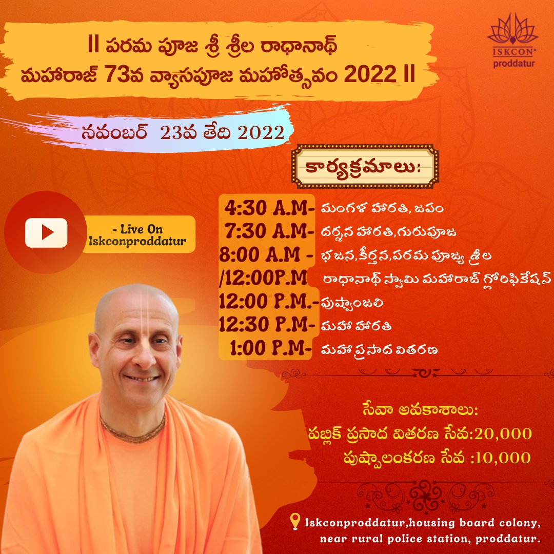 Srila Radhanath Swami Maharaj vyasa puja celebrations <a href="/IskconPdtr/">Iskcon proddatur</a>