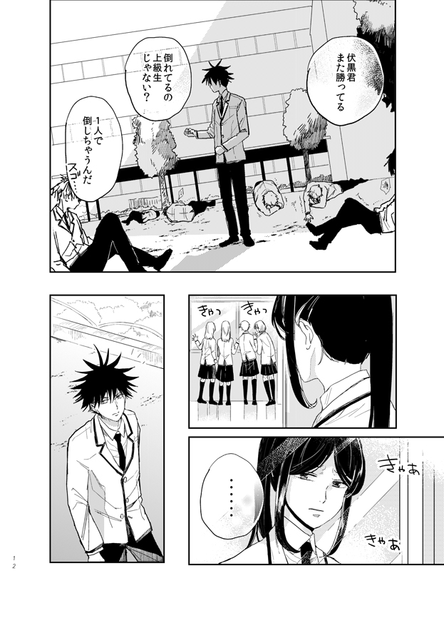 tsoooi's tweet photo. 【12/11五伏新刊サンプル①】
R18部分のサンプルはpixivと通販サイトに上げてます
https://t.co/ZwAXyvs1qH https://t.co/vprPzxJaJ8
