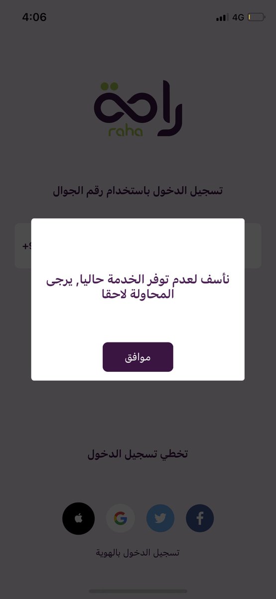 TD_by_f's tweet photo. @RAHA_KSA @MCgovSA @kamnapp @mcgovsa_care ورقمهم رد آلي لا يستجيب لأي اختيار. هذا ايش؟؟؟؟؟ https://t.co/eb6nCAYhVw