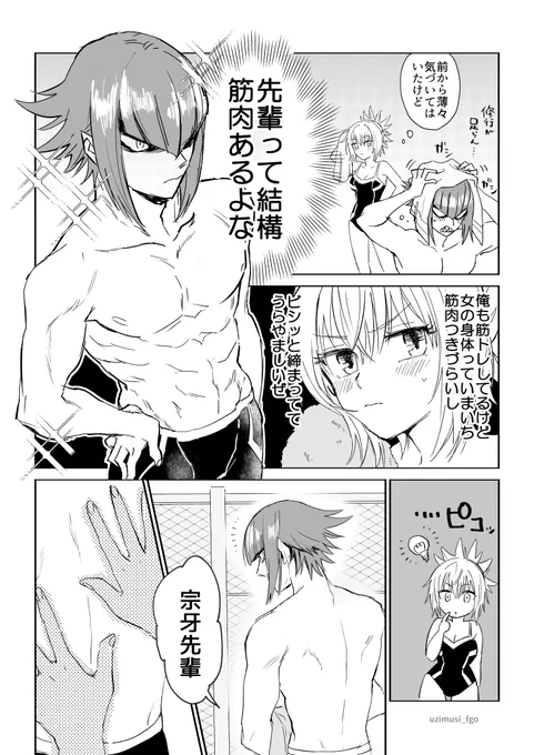 83話後あたりの漫画 にのまつ/宗祭 
やっぱ私的にまつりと先輩カプなんだよな・・・ 