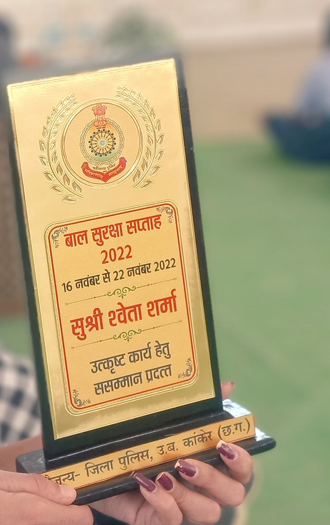 CBCkanker's tweet photo. जिला उत्तर बस्तर कांकेर पुलिस विभाग ने जिले में बालक बालिका सुरक्षा में किये गए उत्कृष्ट कार्य हेतु DIG महोदय द्वारा @CBCkanker सम्मानित किया गया @KankerDistrict @CBC_MIB @RehanaTabassu17 @PIBRaipur @DswoKanker @NSSRDBhopal @drlaxmikantsah2 @PMOIndia @ianuragthakur @MIB_Hindi https://t.co/Qj8wxqIw1j