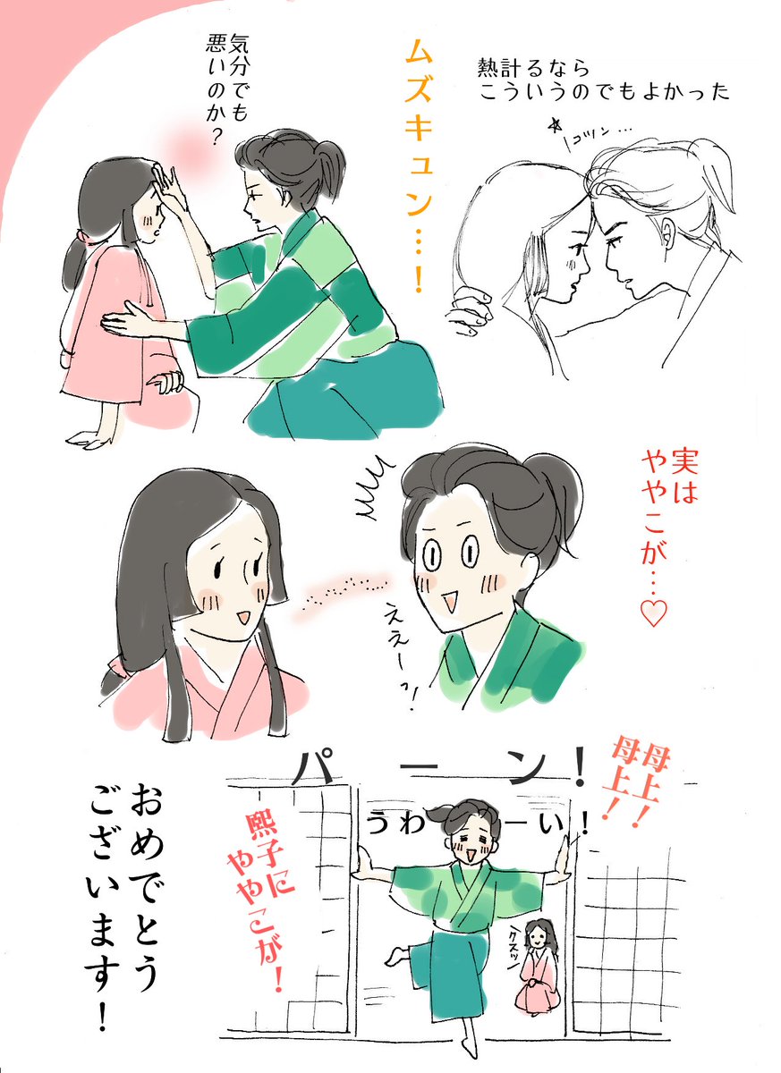 いい夫婦の日なので過去絵より明智夫婦 