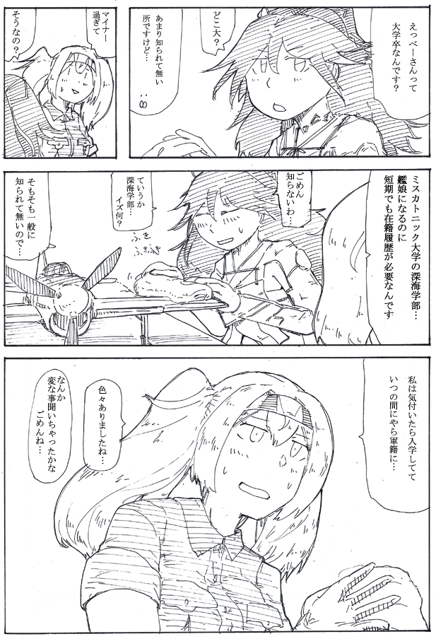 ベベベイ
#ガンビアベイ進水日 