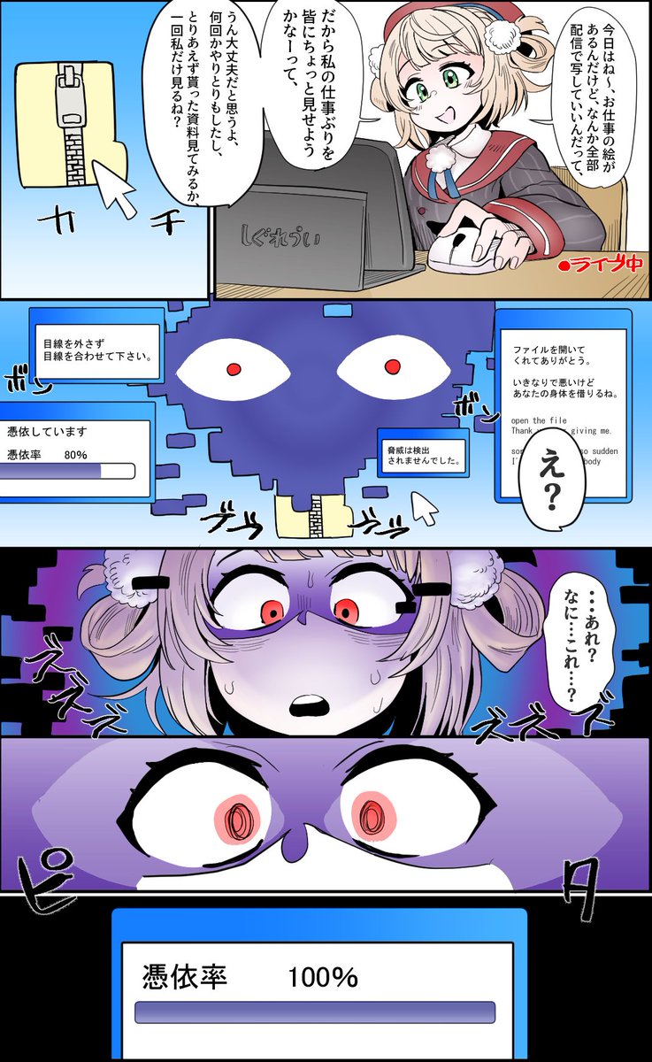 Skeb依頼絵です!感謝! 