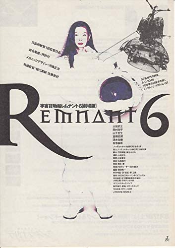 特撮映画とSF映画
おなじものなのか違うものなのか 