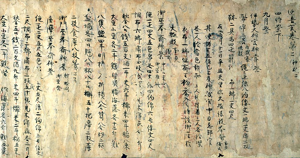 azuki_document's tweet photo. 平安時代中期に編纂された『延喜式』には、小豆の特産地として、播磨、美作、備前、備中、備後、紀伊、伊予、阿波などの暖かい地域が挙げられている。 https://t.co/4TjWudyqel