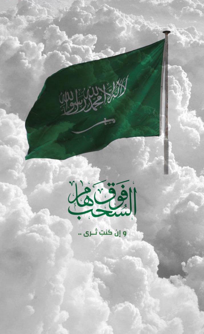 isabi0i's tweet photo. 🇸🇦🇸🇦الف الف مبروووك🇸🇦لمنتخبنا الغالي 🇸🇦🇸🇦 

 #كأس_العالم_قطر_2022
#السعوية_الارجنتين
#الأخضر_في_المونديال
#المنتخب_السعودي https://t.co/QMmwAFOLRR