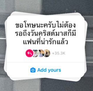 ไม่เคยอยากลบไอจีเลยจนกระทั่ง