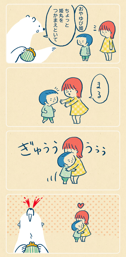 いい夫婦の日なので夫が出てくる #育児漫画  をどうぞ。 