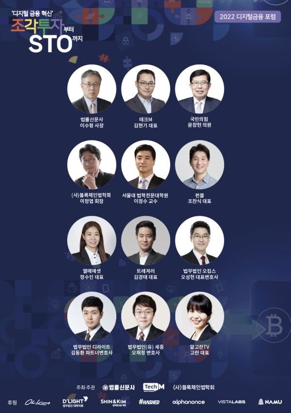 ted__kim's tweet photo. 운이 좋게 좋은 포럼에 초대되어서 재미있는 주제에 대해서 토론할 기회가 생겼습니다. 조각투자, STO https://t.co/8KIdj5k1B5