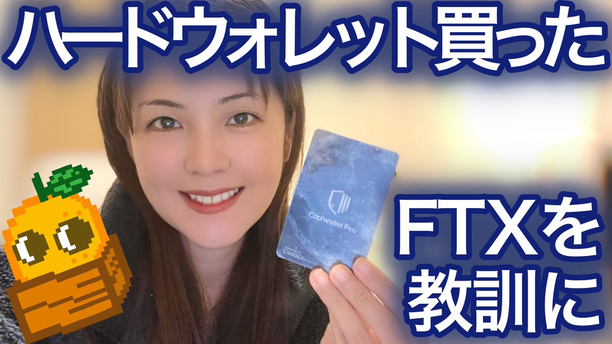 CoolWallet 【日本語公式】 (@coolbitxjp) / Posts / X