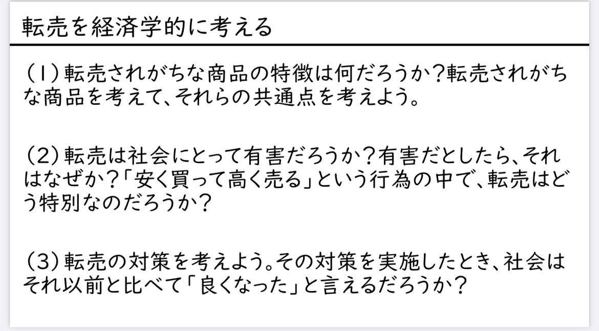 教えるのが下手な先生 on Twitter 