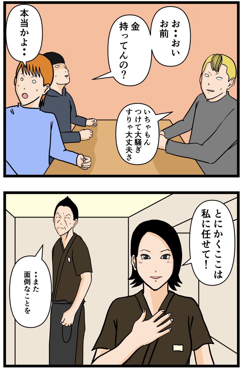 元引きこもりがバイトリーダーを目指す話87

#漫画が読めるハッシュタグ 