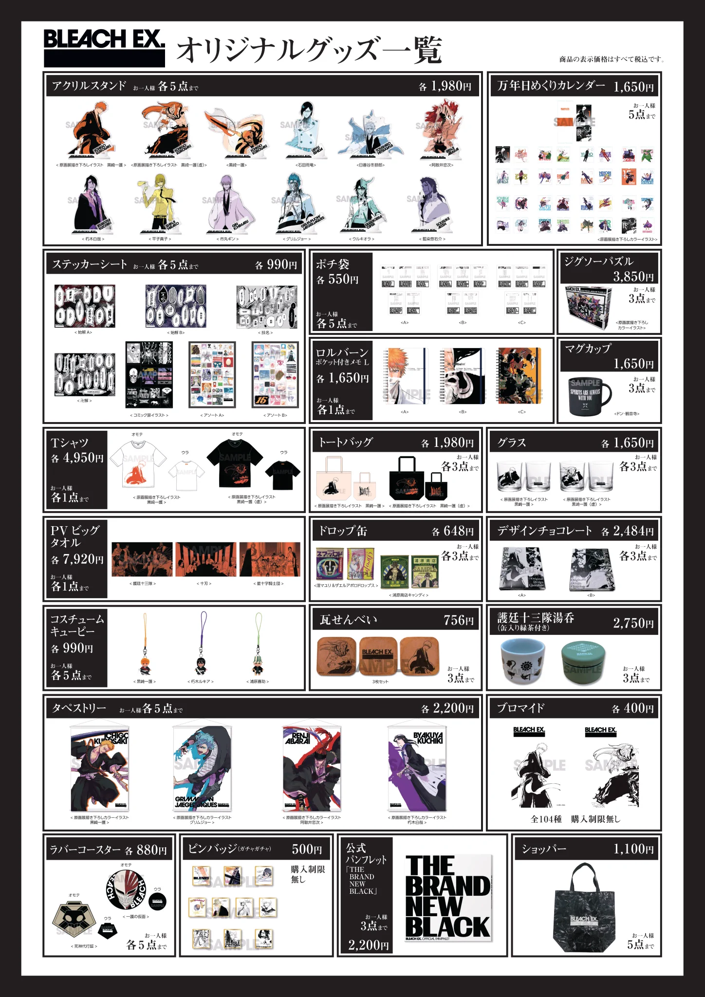 BLEACH原画展 on X: 