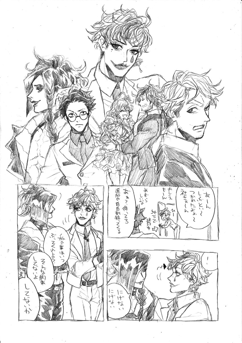 つづきわかんなくなっちゃったので供養 