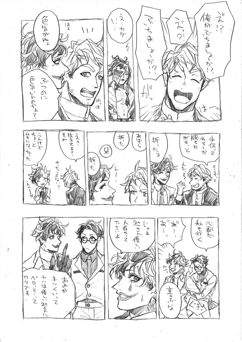 つづきわかんなくなっちゃったので供養 