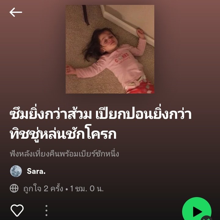 FeelLikeSongs's tweet photo. ซึม https://t.co/hGBu3Y64Bm