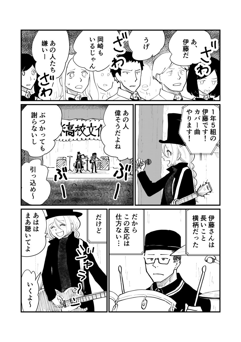 「鳴らせ」#22 (3/6)
私の精一杯。

今回までは再アップですがお付き合いいただけたら幸いです〜。
明日から５話、完結までアップします！
#オリジナルマンガ
#毎日漫画
#漫画が読めるハッシュタグ https://t.co/Ky6Thhf1jb