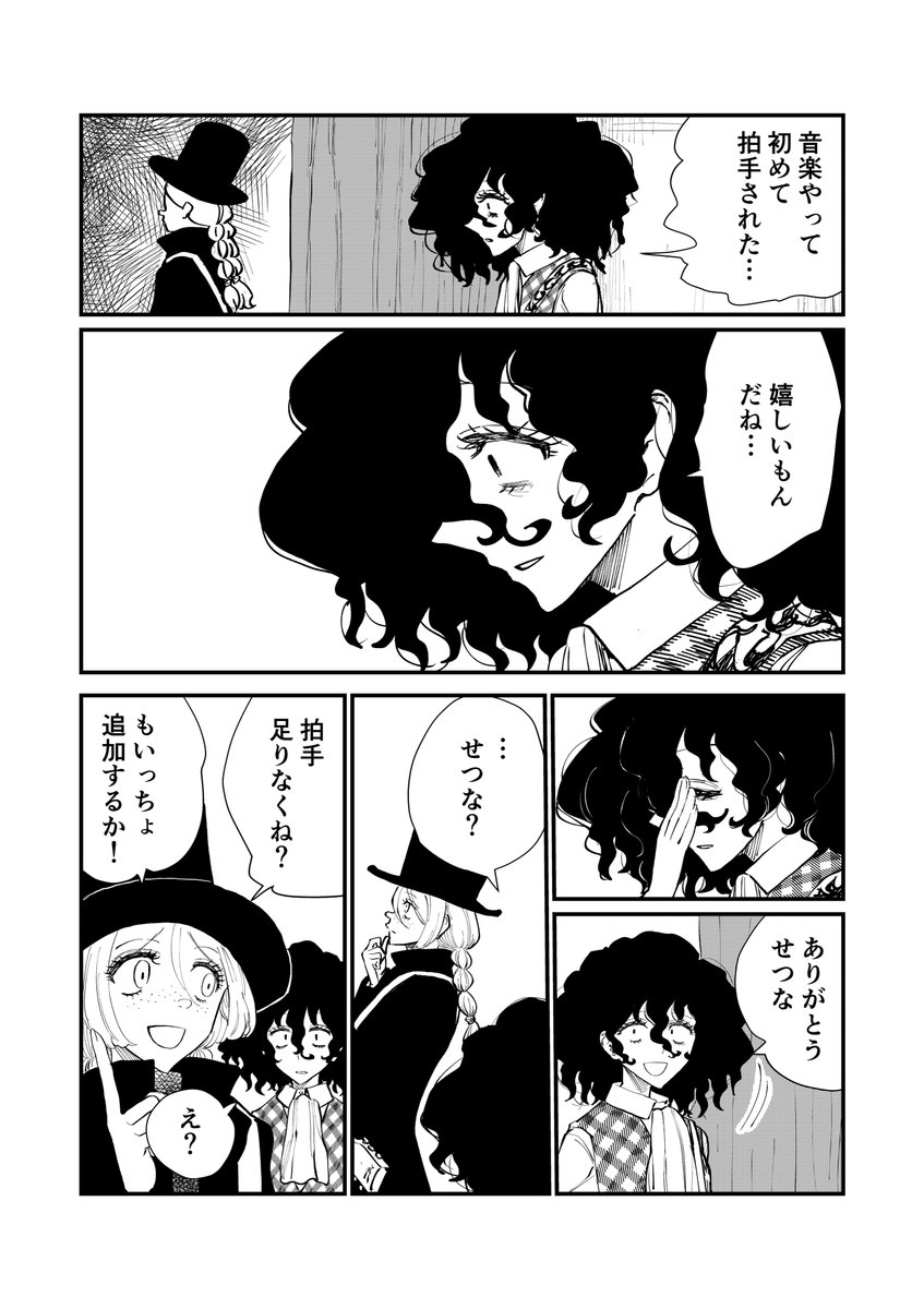 「鳴らせ」#22 (3/6)
私の精一杯。

今回までは再アップですがお付き合いいただけたら幸いです〜。
明日から５話、完結までアップします！
#オリジナルマンガ
#毎日漫画
#漫画が読めるハッシュタグ https://t.co/Ky6Thhf1jb