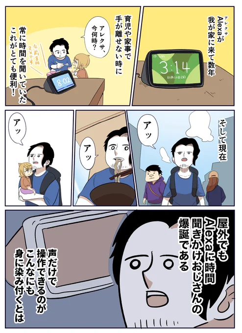 絵本読み上げ機能が便利だけど変だった話

#PR  #アマゾンエコー  #Amazonブラックフライデー  
Echoデバイスを初めて購入する人はAmazon ブラックフライデーで1,980円!!
https://t.co/TwzB7nhN5C 