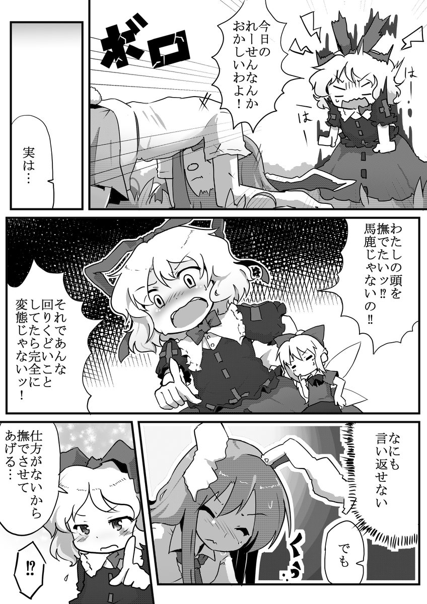 てゐメディ漫画かと思ったらメディんげ漫画でしたチクショー!! 