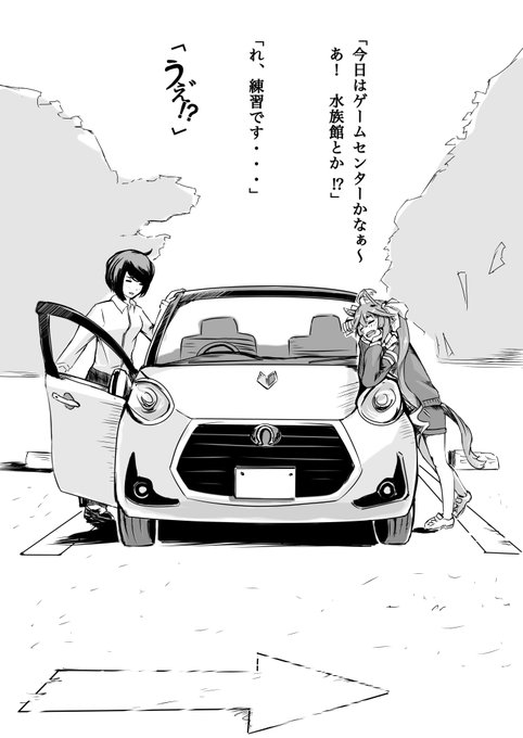 タボトレ お出かけ 
