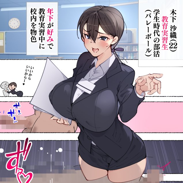 今日は
教育実習生さんの2P目を
進めました! 