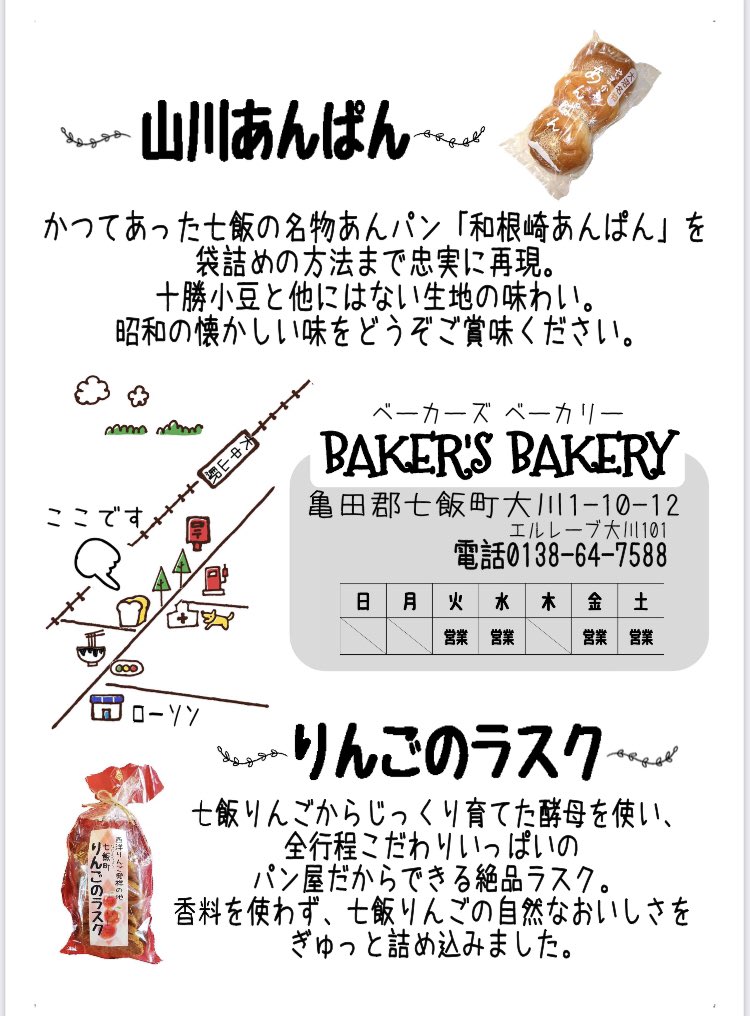 ベーカーズベーカリー Bakers Bakery Twitter ベーカーズベーカリー Bakers Bakery Twitter