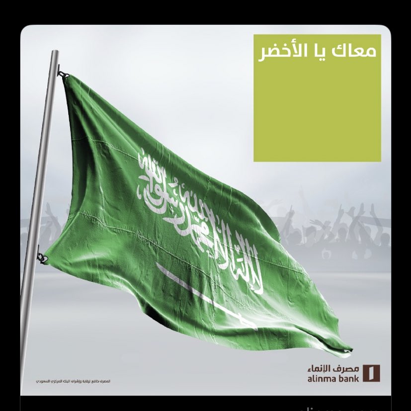 _2uo1's tweet photo. #قدام_مع_الإنماء https://t.co/4rqwnleDtj