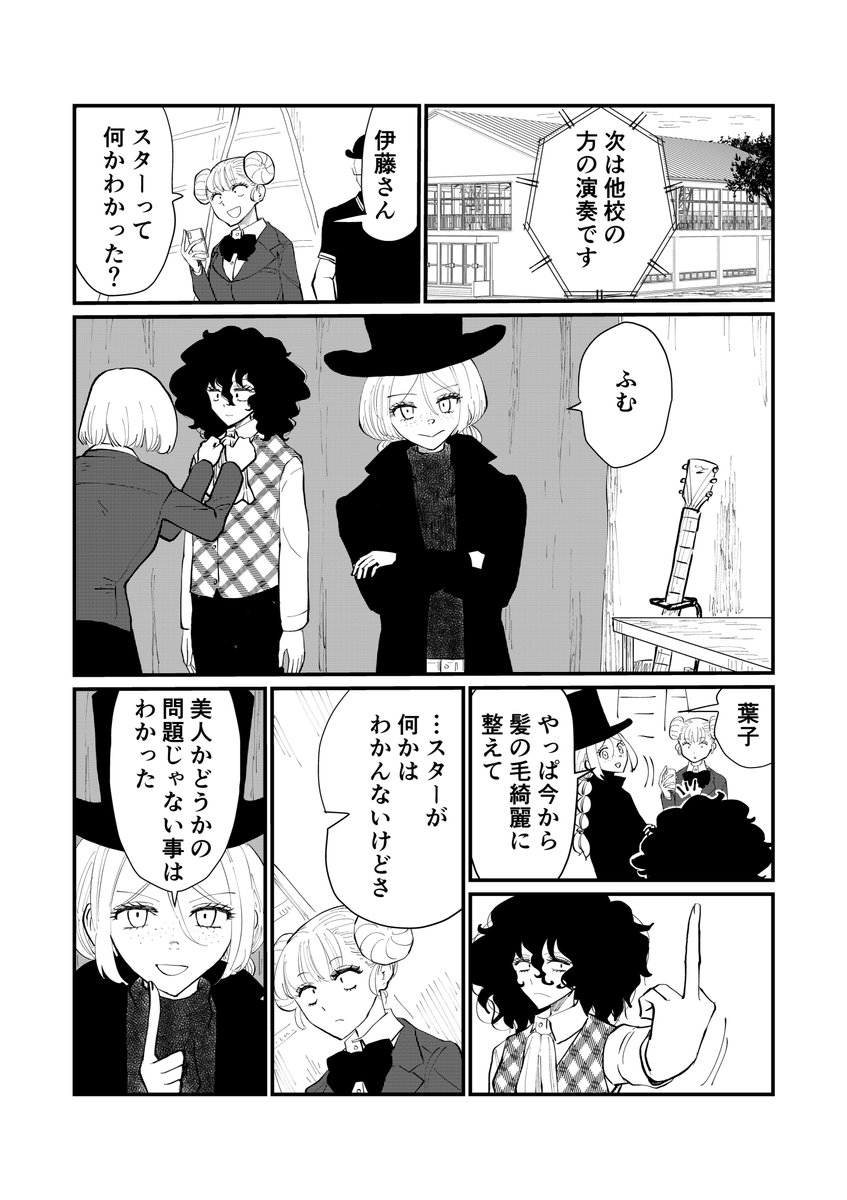 「鳴らせ」#22 (2/6)
私の精一杯。

今回までは再アップですがお付き合いいただけたら幸いです〜。
明日から５話、完結までアップします！
#オリジナルマンガ
#毎日漫画
#漫画が読めるハッシュタグ https://t.co/3ntS6DLPoM