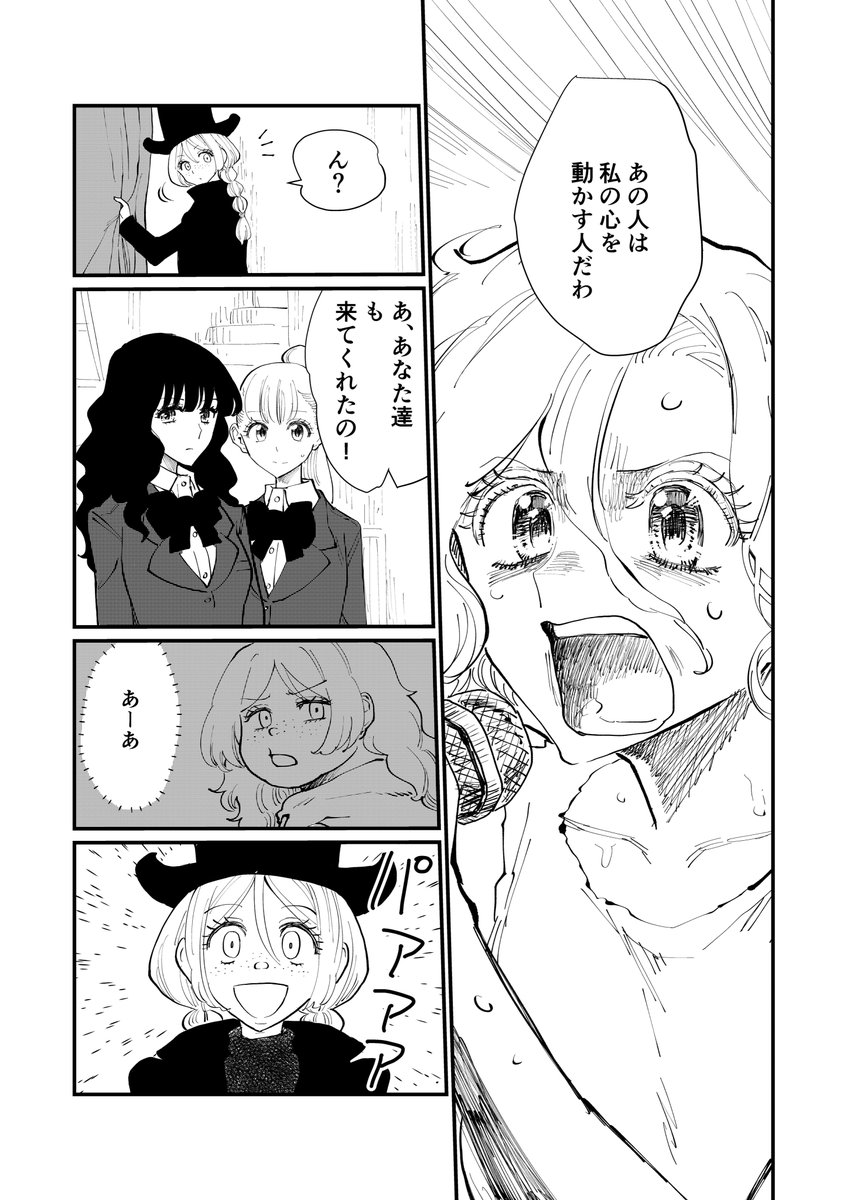 「鳴らせ」#22 (2/6)
私の精一杯。

今回までは再アップですがお付き合いいただけたら幸いです〜。
明日から５話、完結までアップします！
#オリジナルマンガ
#毎日漫画
#漫画が読めるハッシュタグ https://t.co/3ntS6DLPoM