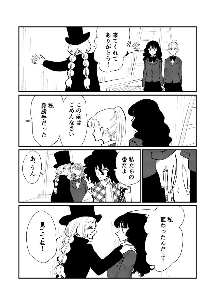 「鳴らせ」#22 (2/6)
私の精一杯。

今回までは再アップですがお付き合いいただけたら幸いです〜。
明日から５話、完結までアップします！
#オリジナルマンガ
#毎日漫画
#漫画が読めるハッシュタグ https://t.co/3ntS6DLPoM