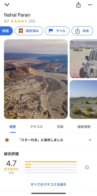 25巻でマシャリキ&amp;キャロル、アイシス、カーフラ、メンフィスが集い愛憎トライアングラーが渦巻いたバランの地はここなのではないかNahal  