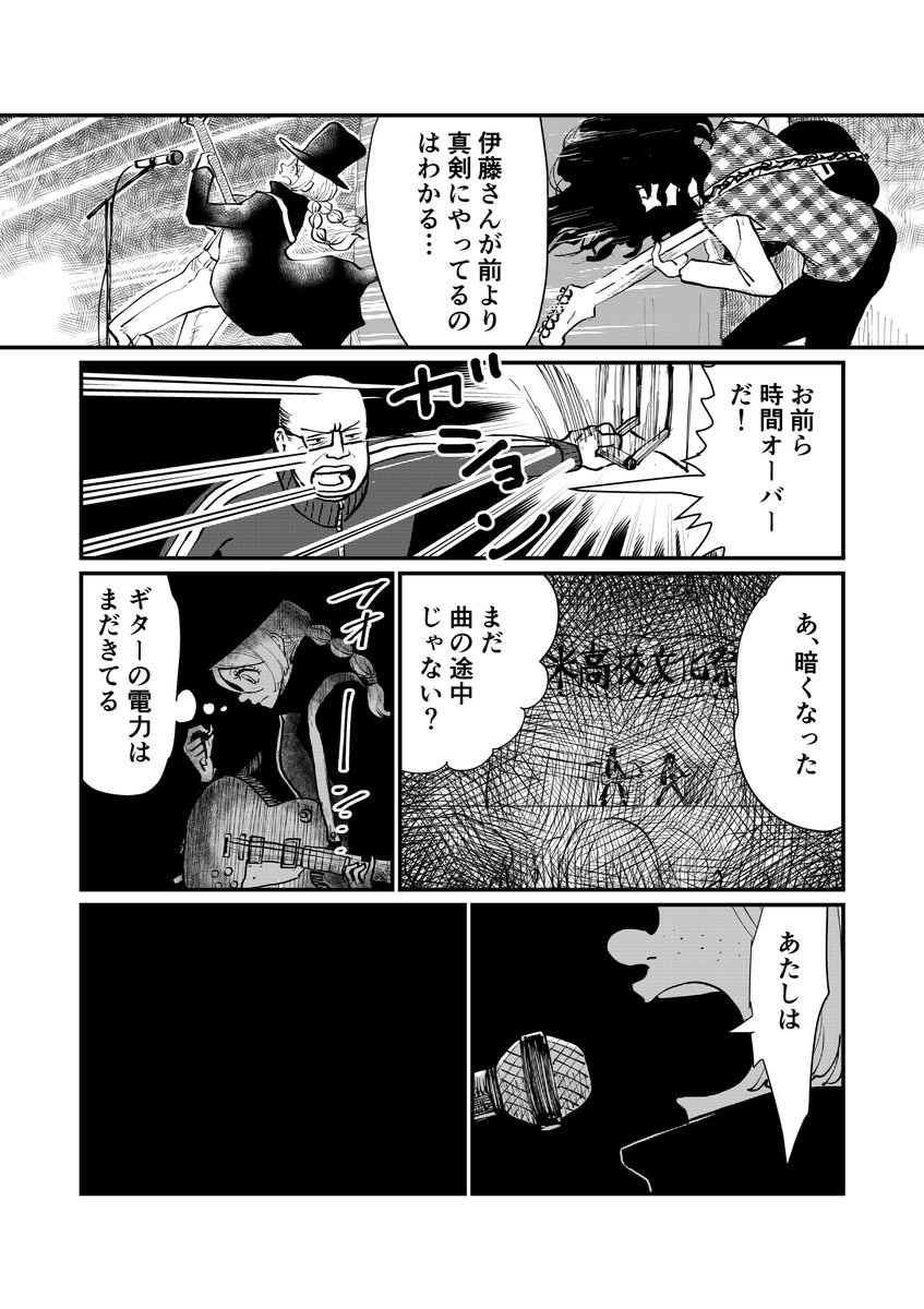 「鳴らせ」#22 (4/6)
私の精一杯。

今回までは再アップですがお付き合いいただけたら幸いです〜。
明日から５話、完結までアップします！
#オリジナルマンガ
#毎日漫画
#漫画が読めるハッシュタグ https://t.co/rUFmwVo7UI