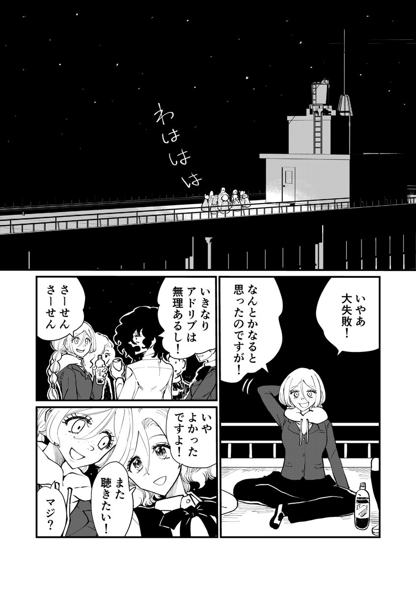 「鳴らせ」#22 (5/6)
私の精一杯。

今回までは再アップですがお付き合いいただけたら幸いです〜。
明日から５話、完結までアップします！
#オリジナルマンガ
#毎日漫画
#漫画が読めるハッシュタグ https://t.co/v5Jq59DipG