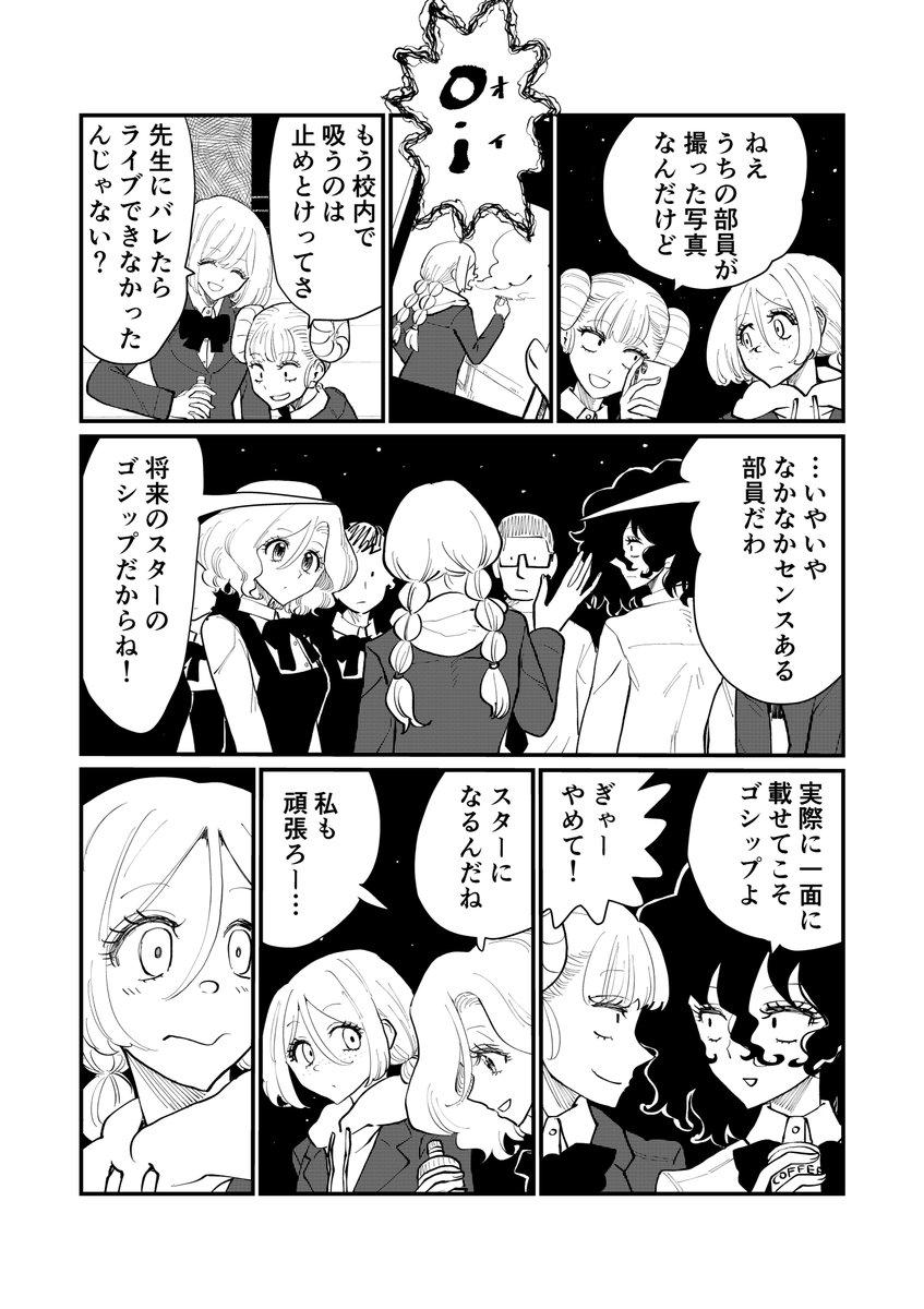 「鳴らせ」#22 (5/6)
私の精一杯。

今回までは再アップですがお付き合いいただけたら幸いです〜。
明日から５話、完結までアップします！
#オリジナルマンガ
#毎日漫画
#漫画が読めるハッシュタグ https://t.co/v5Jq59DipG