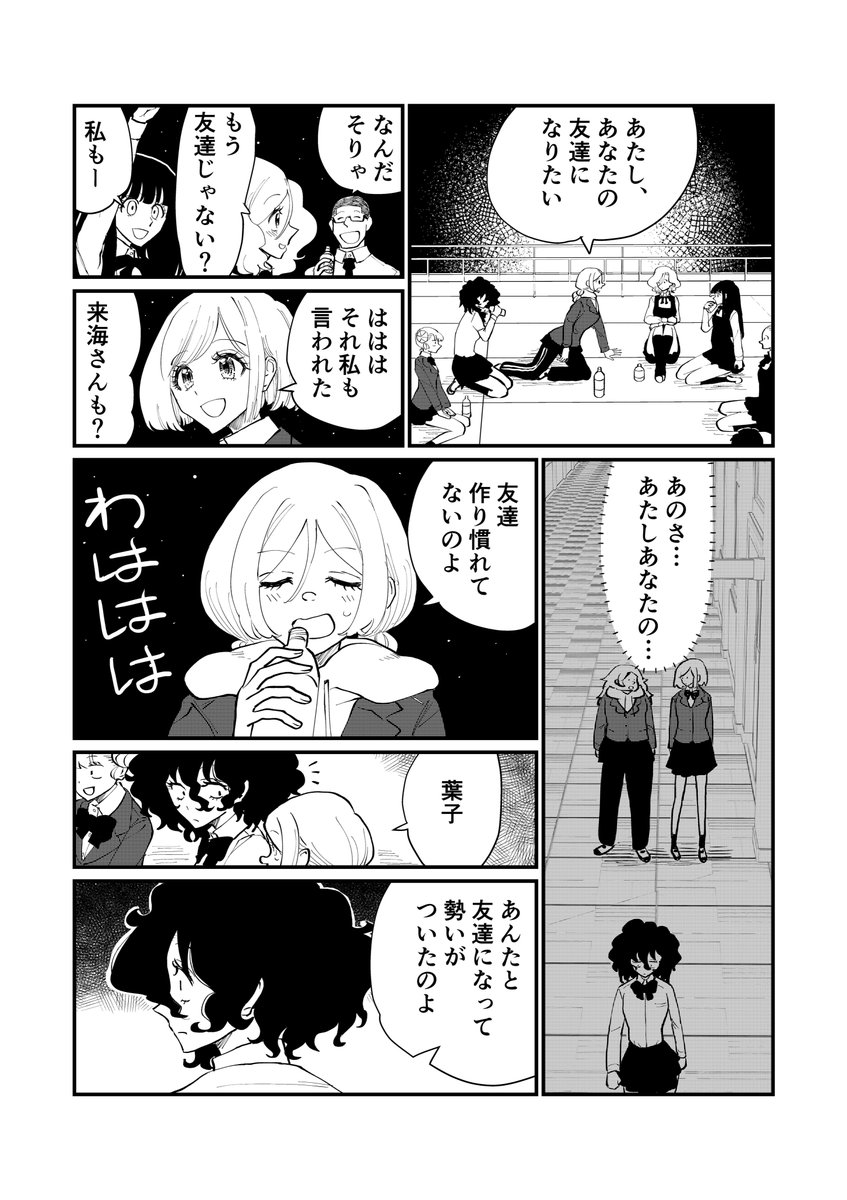 「鳴らせ」#22 (5/6)
私の精一杯。

今回までは再アップですがお付き合いいただけたら幸いです〜。
明日から５話、完結までアップします！
#オリジナルマンガ
#毎日漫画
#漫画が読めるハッシュタグ https://t.co/v5Jq59DipG