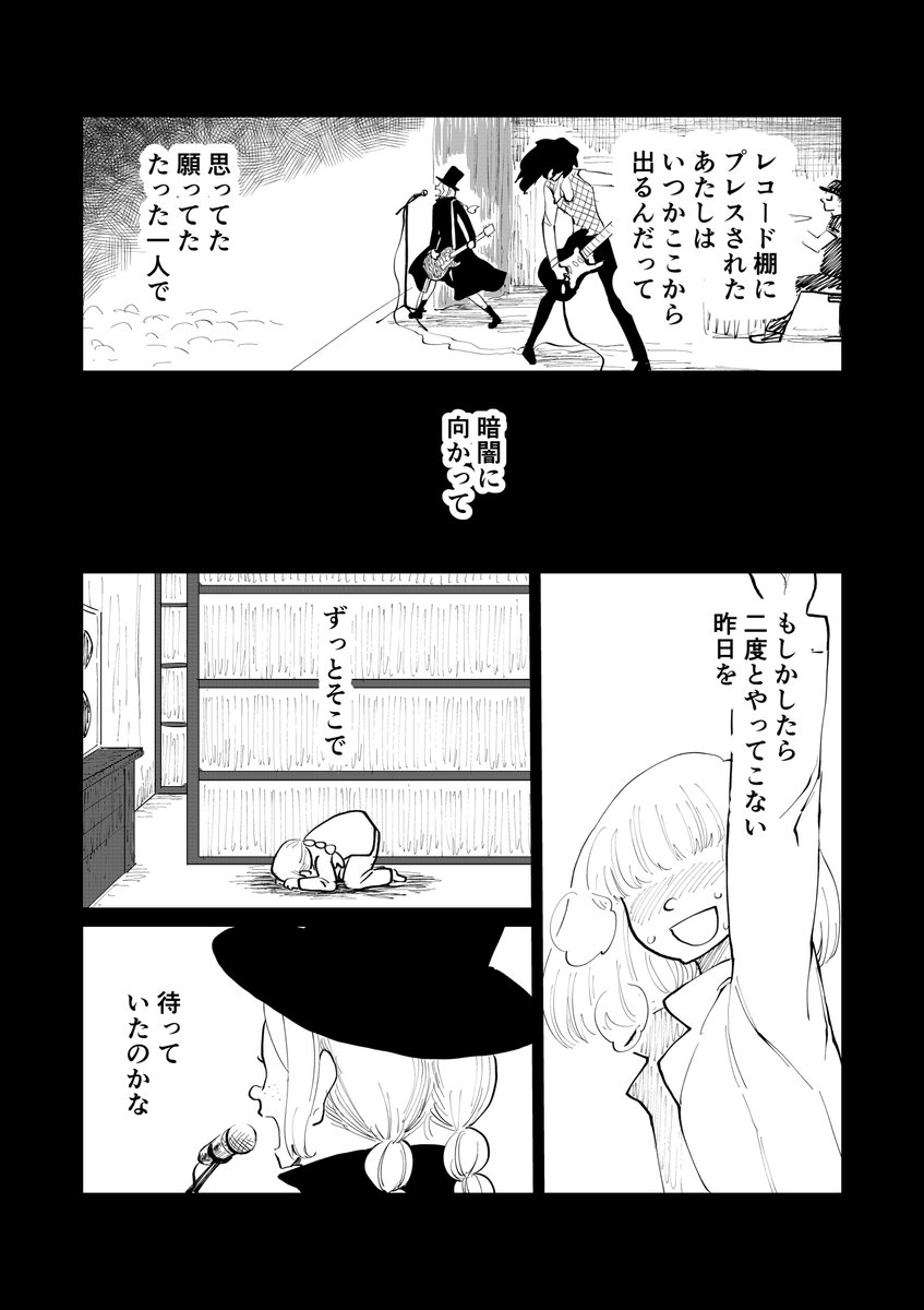 「鳴らせ」#22 (6/6)
私の精一杯。

今回までは再アップですがお付き合いいただけたら幸いです〜。
明日から５話、完結までアップします！
#オリジナルマンガ
#毎日漫画
#漫画が読めるハッシュタグ https://t.co/uvMDweUJPd