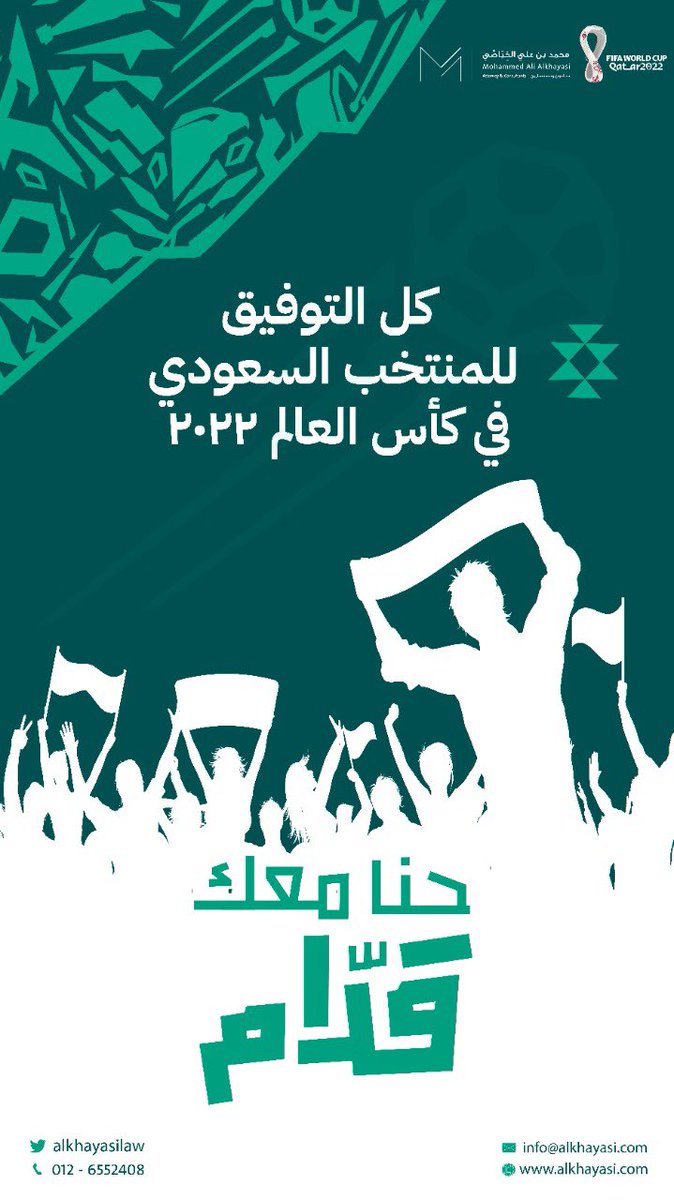 كل الامنيات بالتوفيق للأخضر السعودي 💚⚽️

حنا معك #قدام 

#المنتخب_السعودي 
#السعوديه_الارجنتين