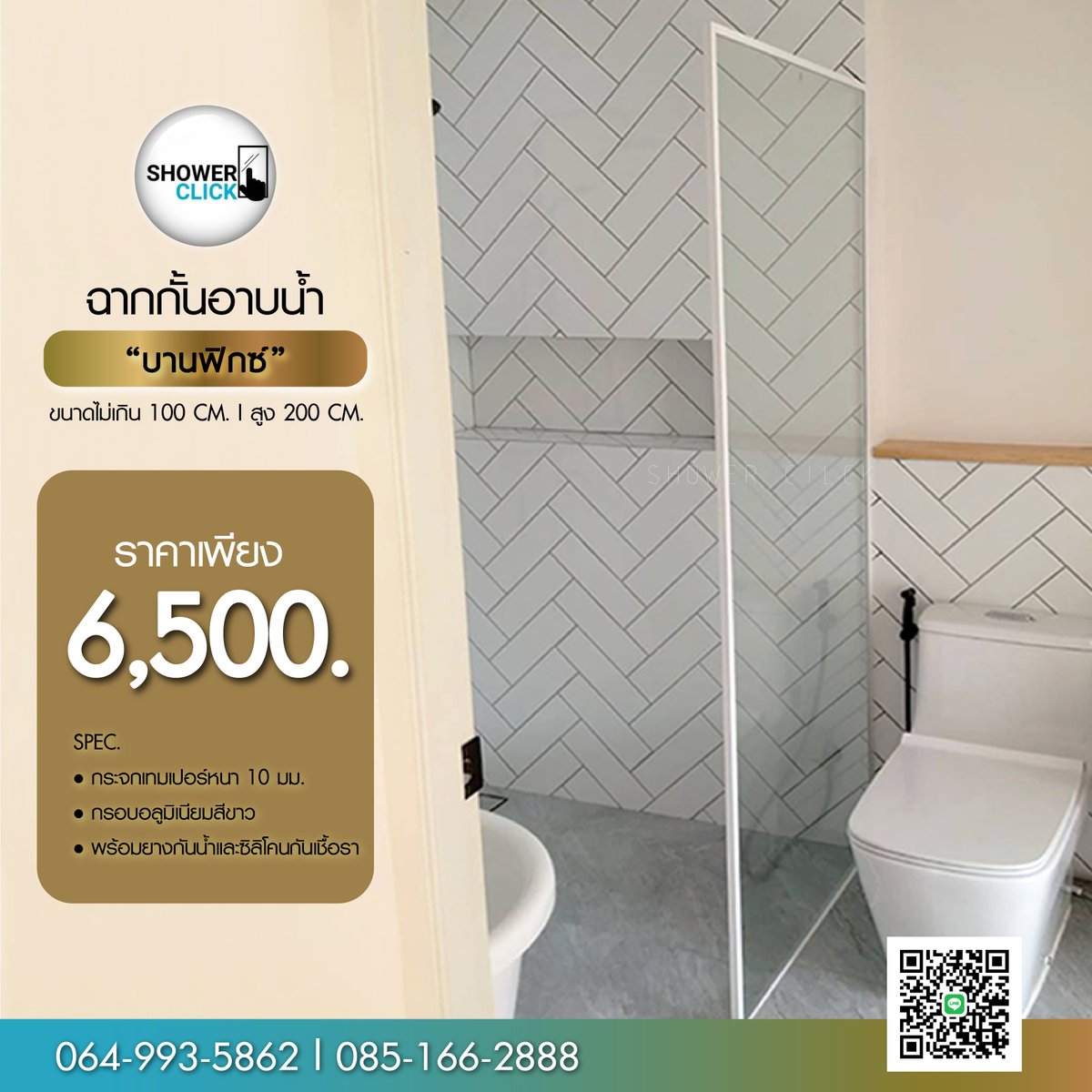 ShowerClick's tweet photo. #FixedPanel #บานฟิกซ์กรอบขาว
เพิ่มความละมุน ให้กับห้องน้ำคุณ
เอาใจสายมินิมอล สายหวาน 

Spec.
กระจกเทมเปอร์ หนา 10 มม.
อุปกรณ์อลูมิเนียม สีขาว

#Shower #Home #ShowerScreen 
#interiordesign #Fixed 
#ฉากกั้นห้องอาบน้ำ #ห้องน้ำ 
#ต่อเติมบ้าน #ตกแต่งบ้าน #ห้องน้ำ 
#บ้าน #รับสร้างบ้าน https://t.co/wuJp1fIUff