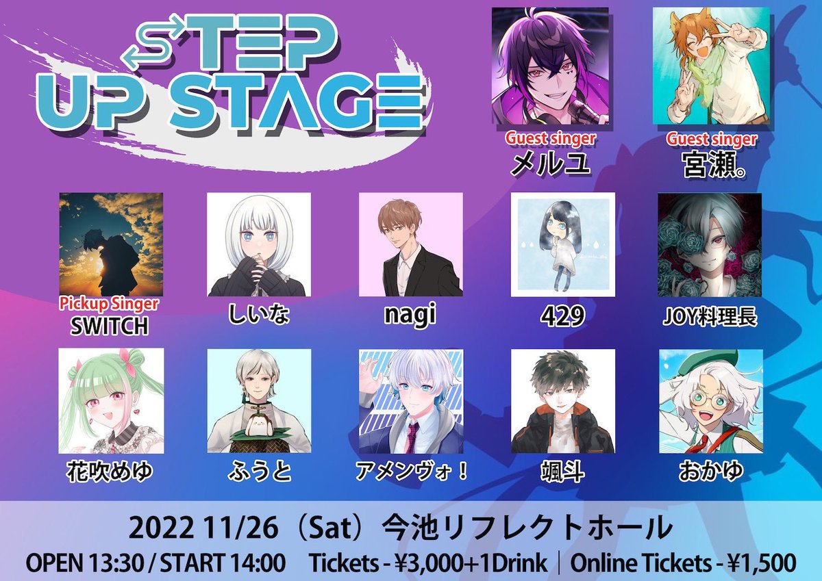 The_First_Step_'s tweet photo. 【お知らせ】
今週末に開催が迫っているSTEP UP STAGE vol.3ですが…
前日の25日20:00より「SUS vol.3前夜祭」と題してツイキャス番組の配信が決定しました‼️
配信では出演者様にもご参加いただき、皆様のインタビューや歌ってみたの紹介をさせていただきます‼️
お楽しみに‼️
#sus3 https://t.co/VMsDO1S6MB