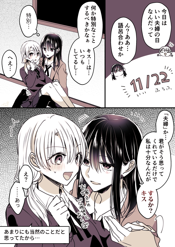 いつだって新婚気分(無意識)
#高音さんと嵐ちゃん
#創作百合 