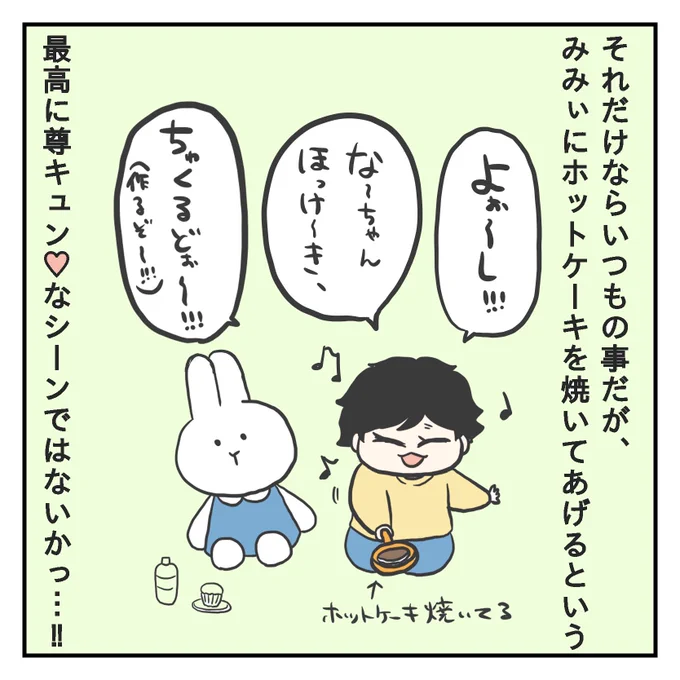 奥の手(2/3) 