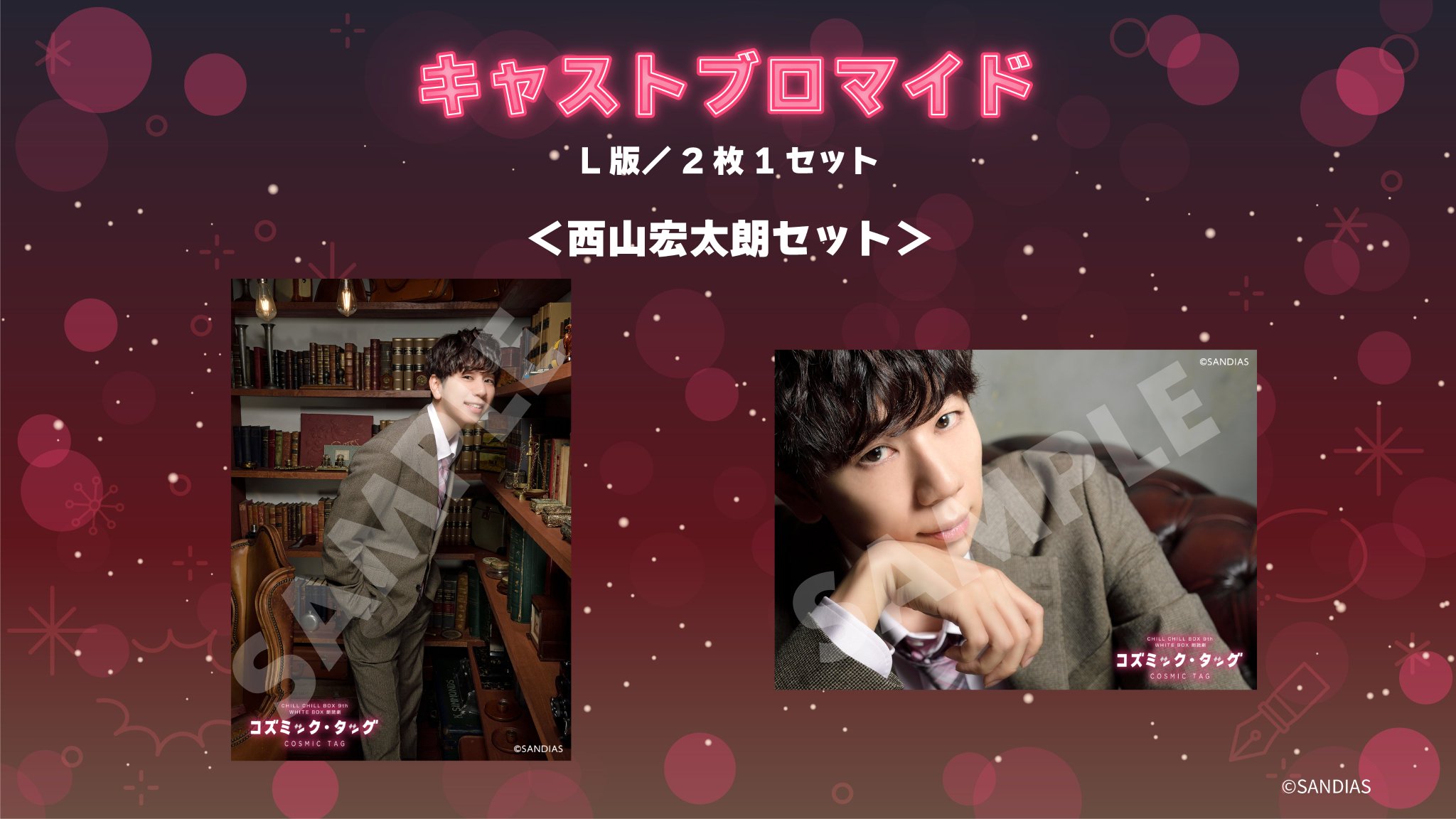 江口拓也　西山宏太朗　アクスタ　セット Amazon.co.jp: 俺癒 アクスタ 江口拓也 西山宏太朗 アクリル