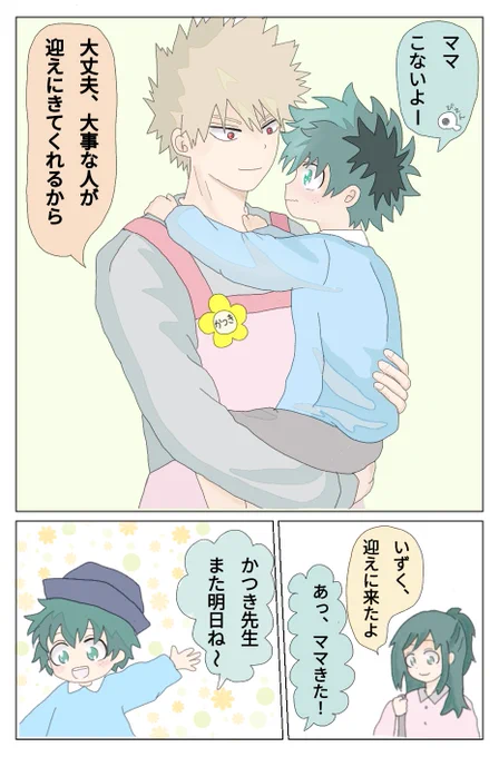 いい夫婦の日❤️
💥が保育士をしている、おにしょたです😊 