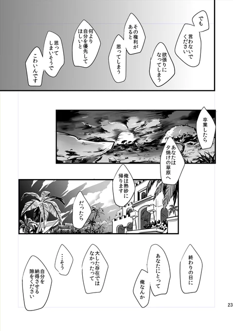 ううーん、、、なんか何描いてるかわかんなくなったような、、 